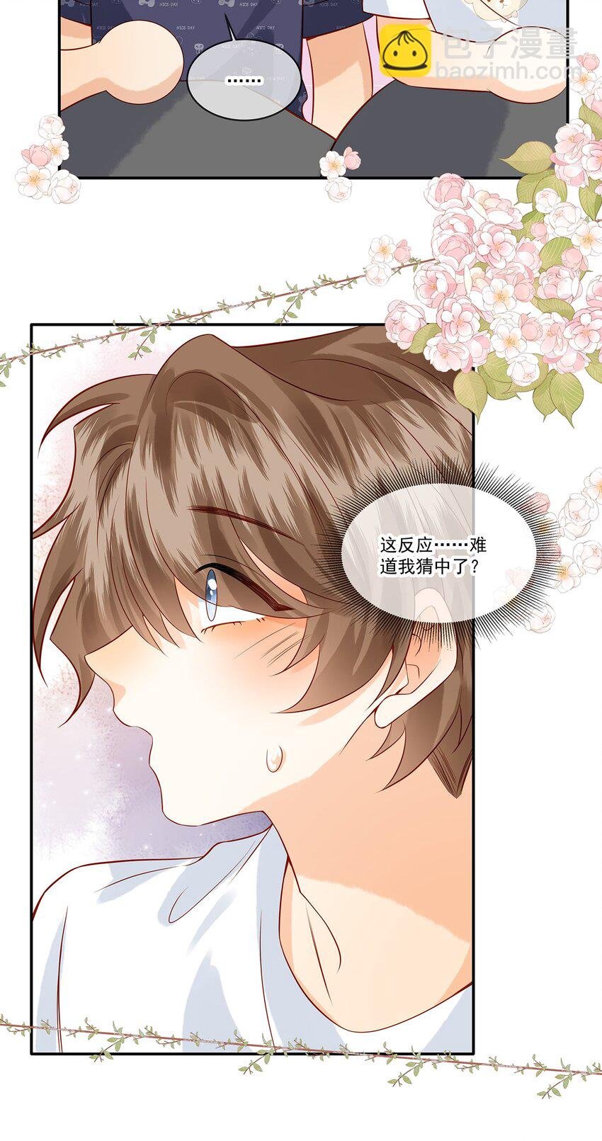 021 我是说你好看