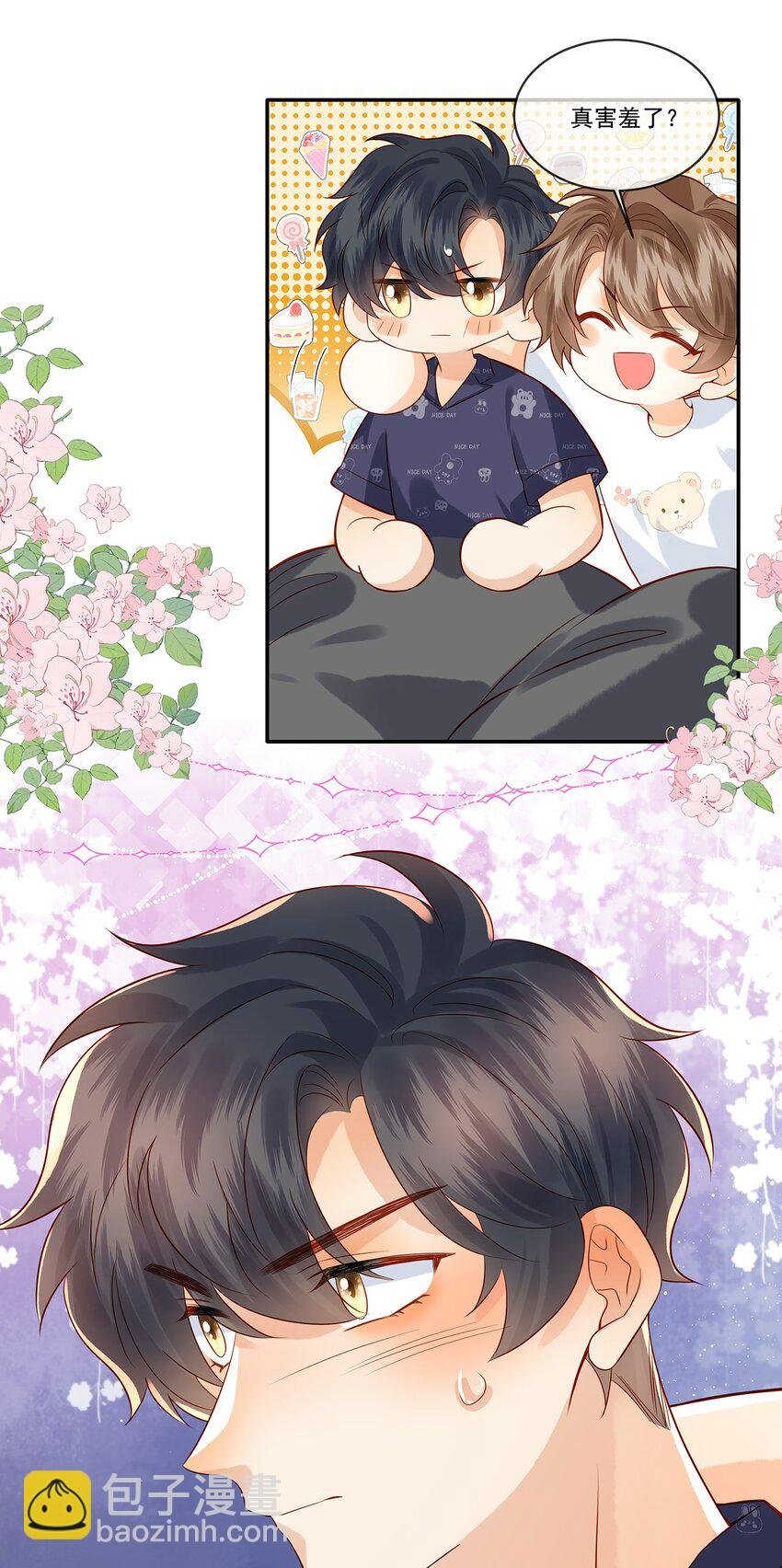 021 我是说你好看