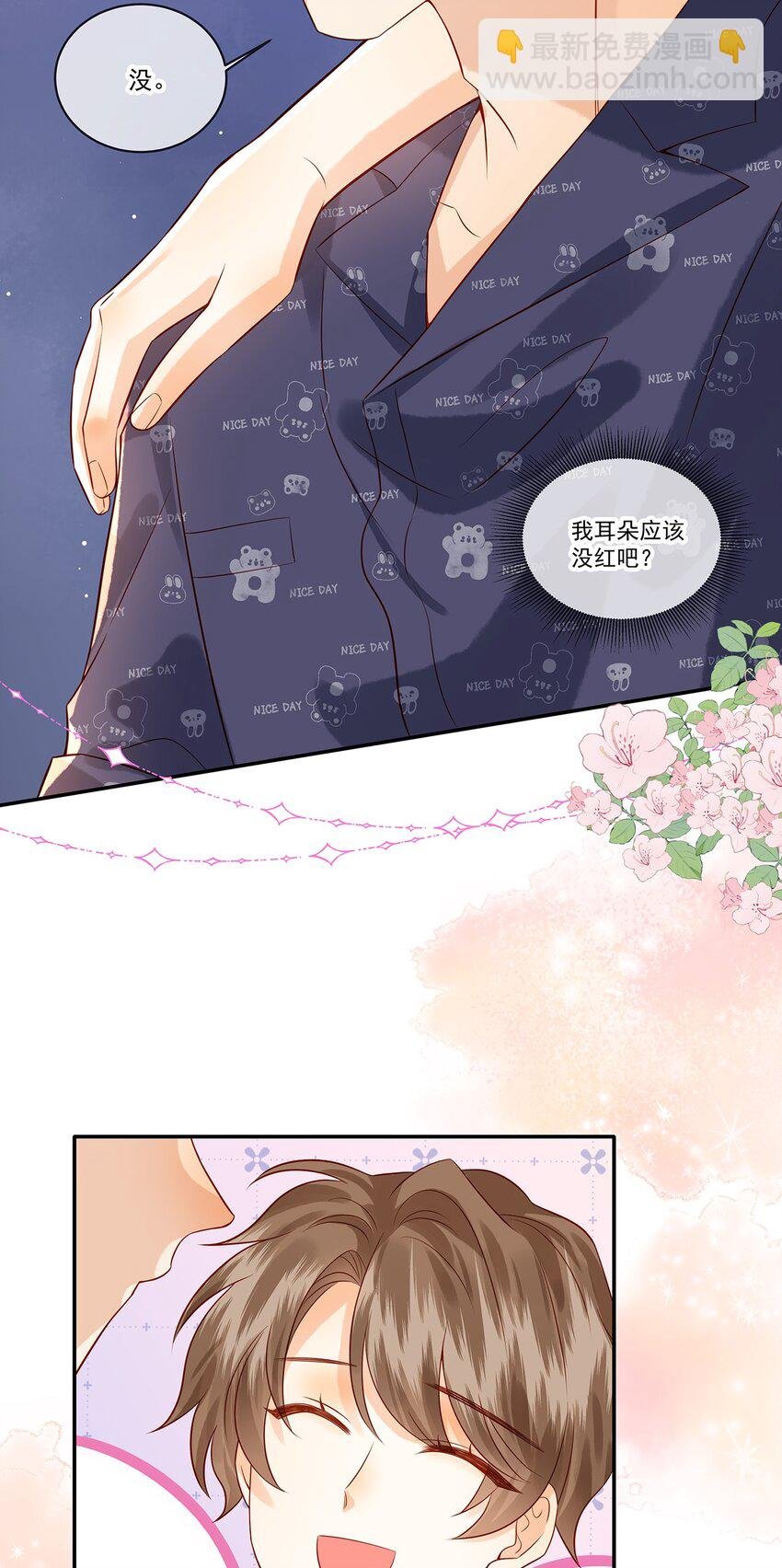 021 我是说你好看