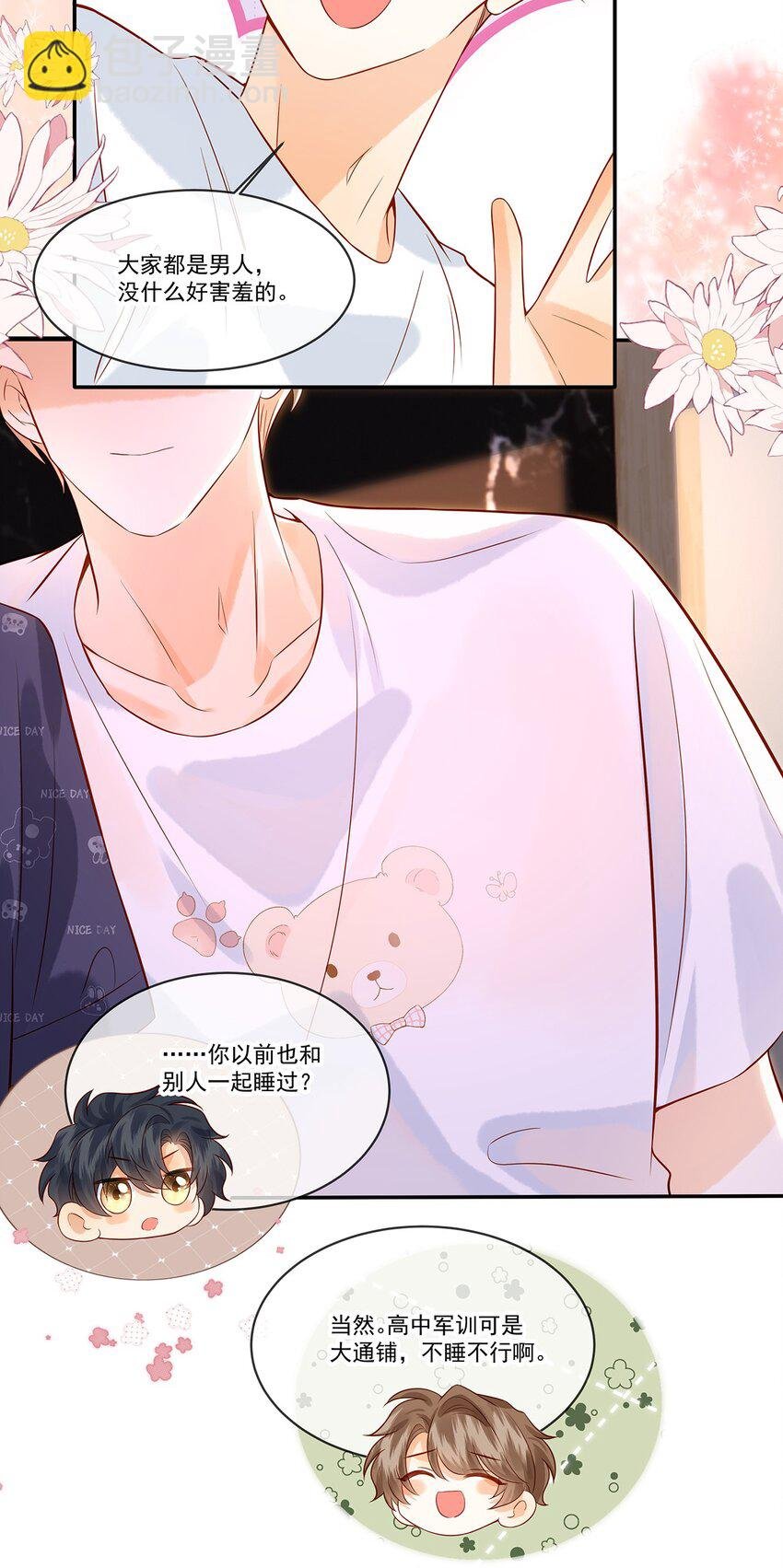 021 我是说你好看