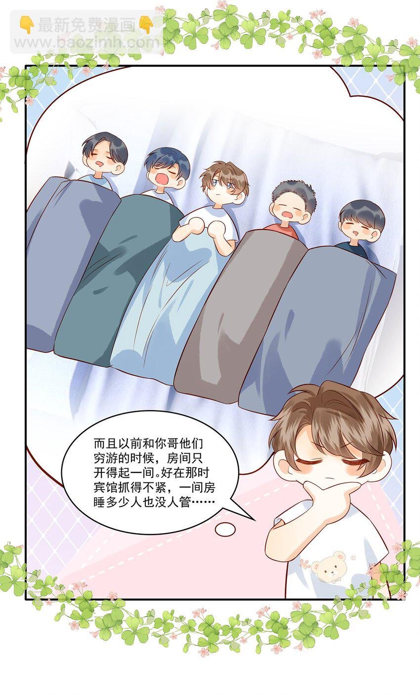 021 我是说你好看