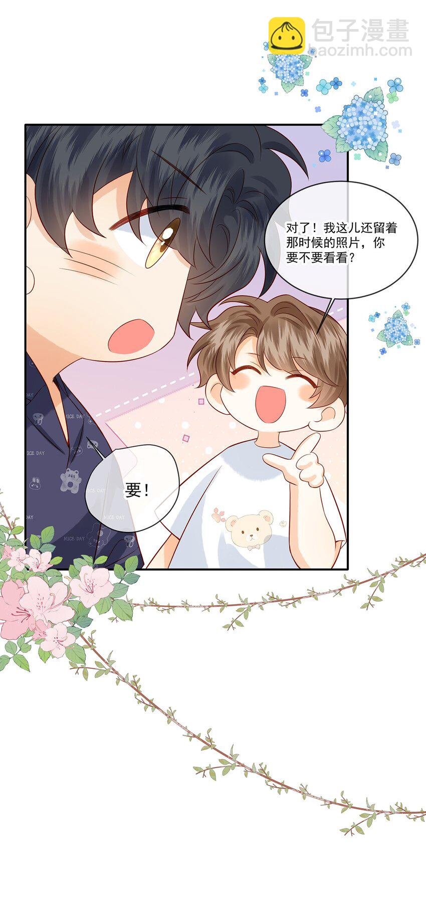 021 我是说你好看