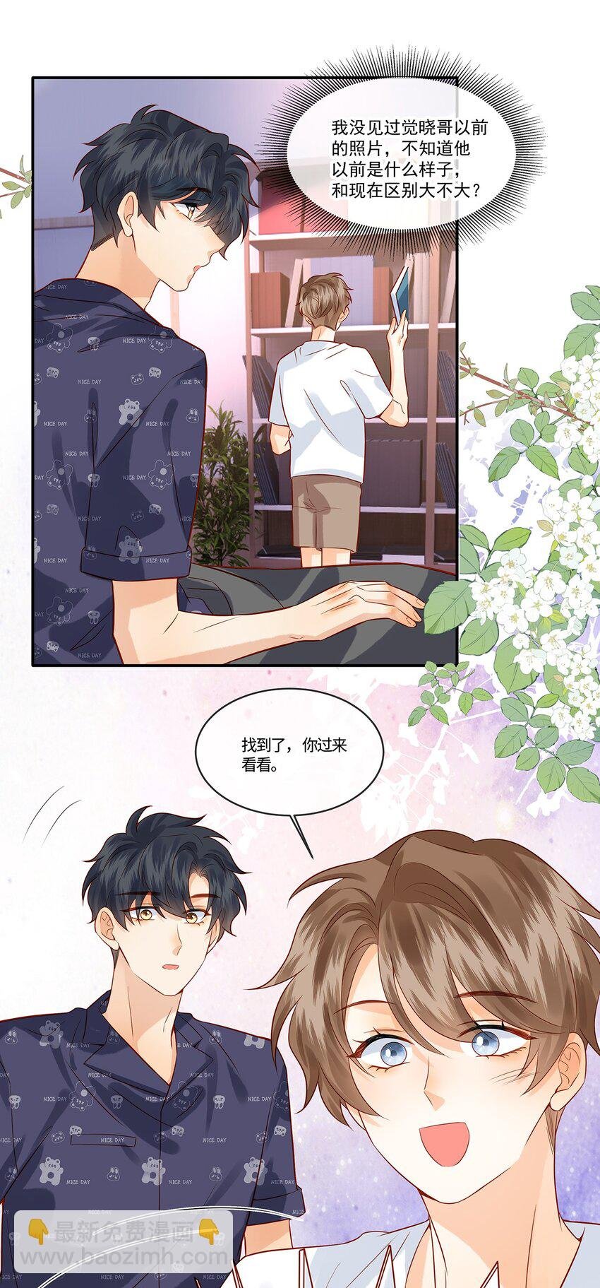 021 我是说你好看