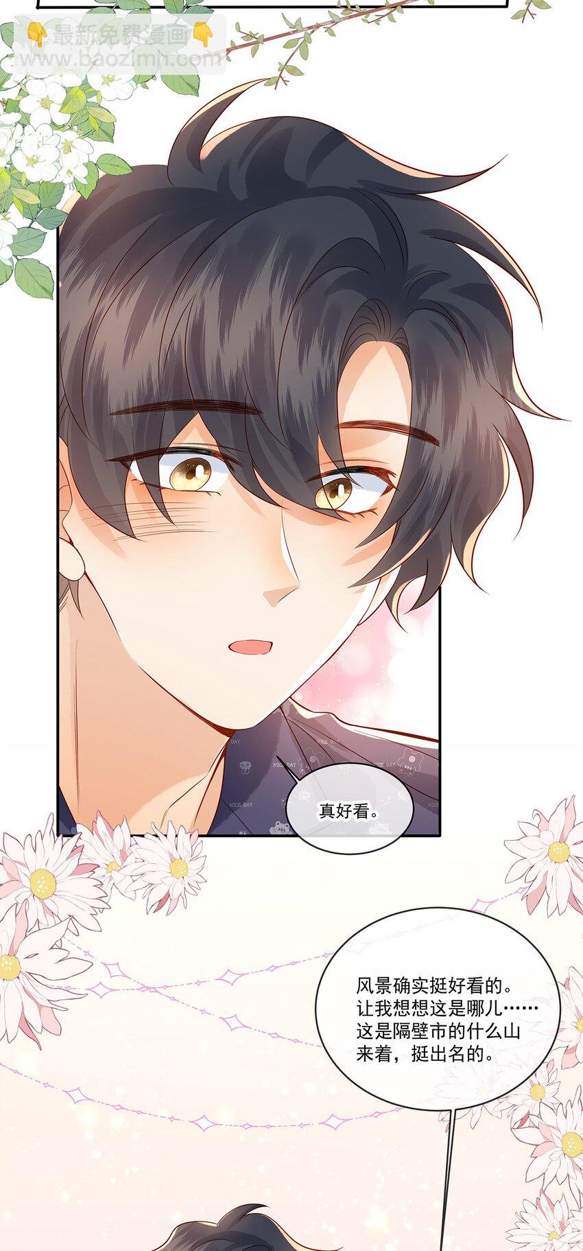 021 我是说你好看