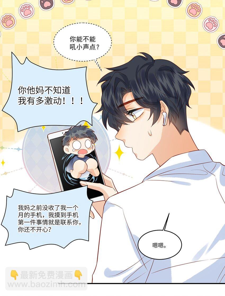 023 如果觉晓哥知道了，我该怎么办？