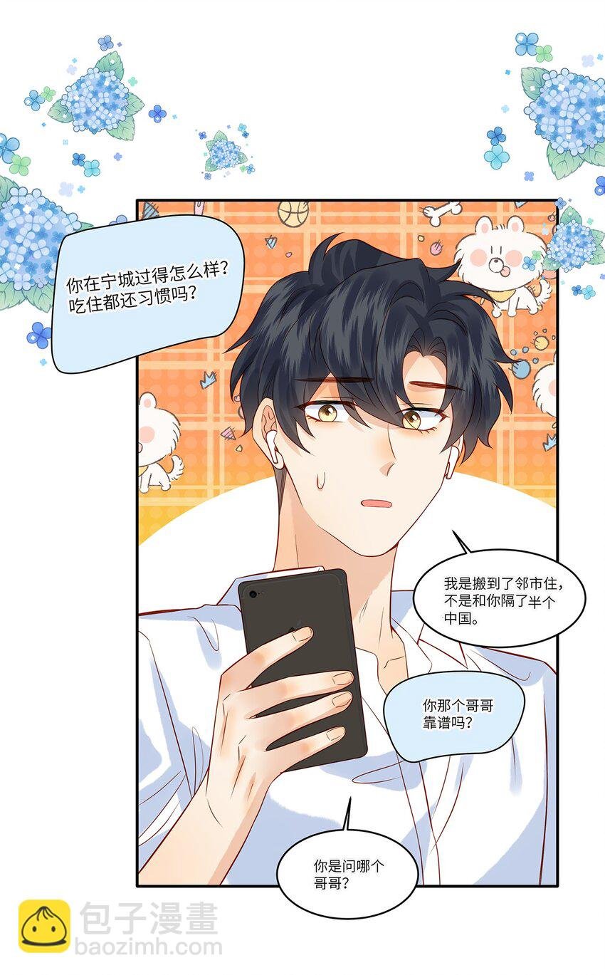023 如果觉晓哥知道了，我该怎么办？