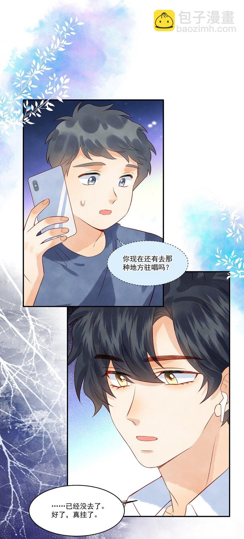 023 如果觉晓哥知道了，我该怎么办？
