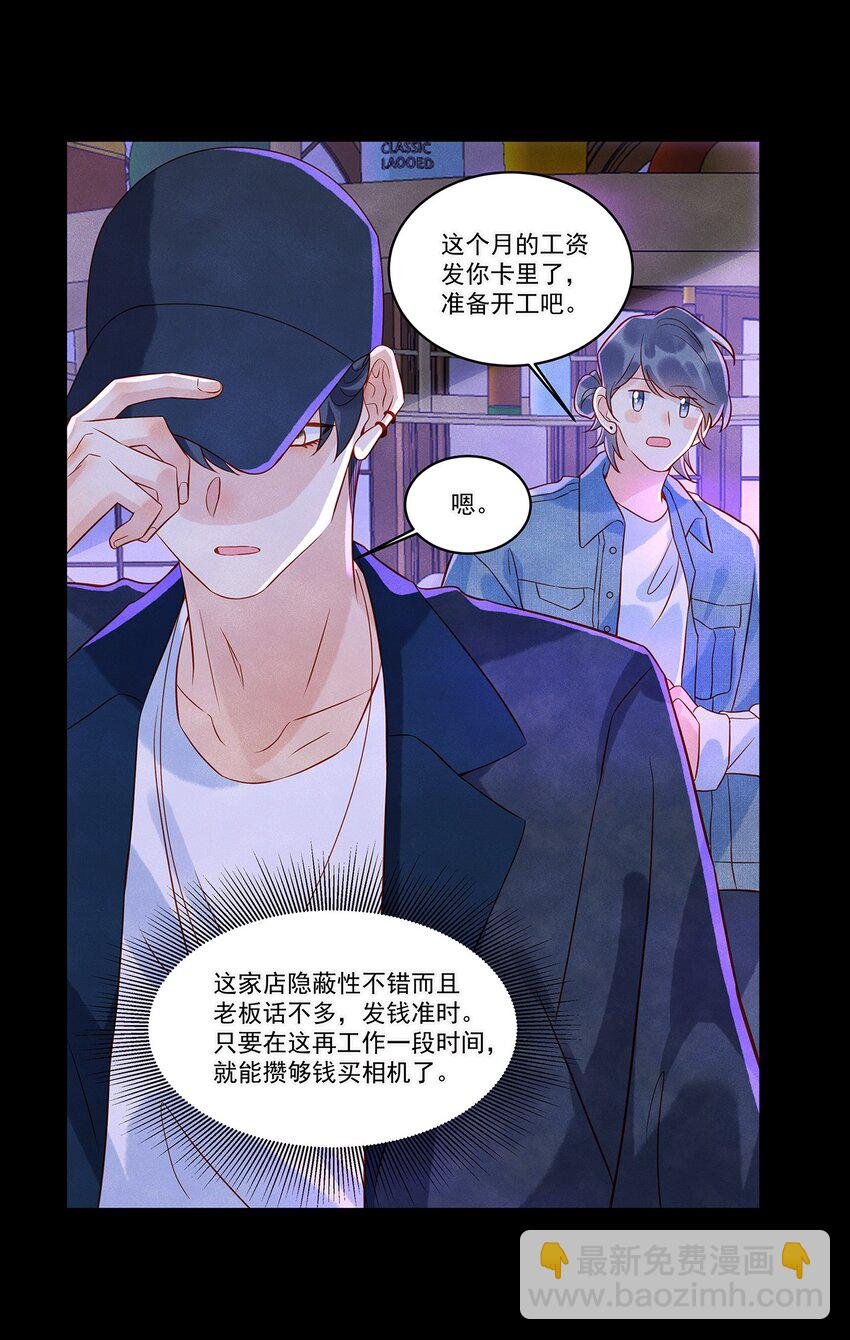 023 如果觉晓哥知道了，我该怎么办？