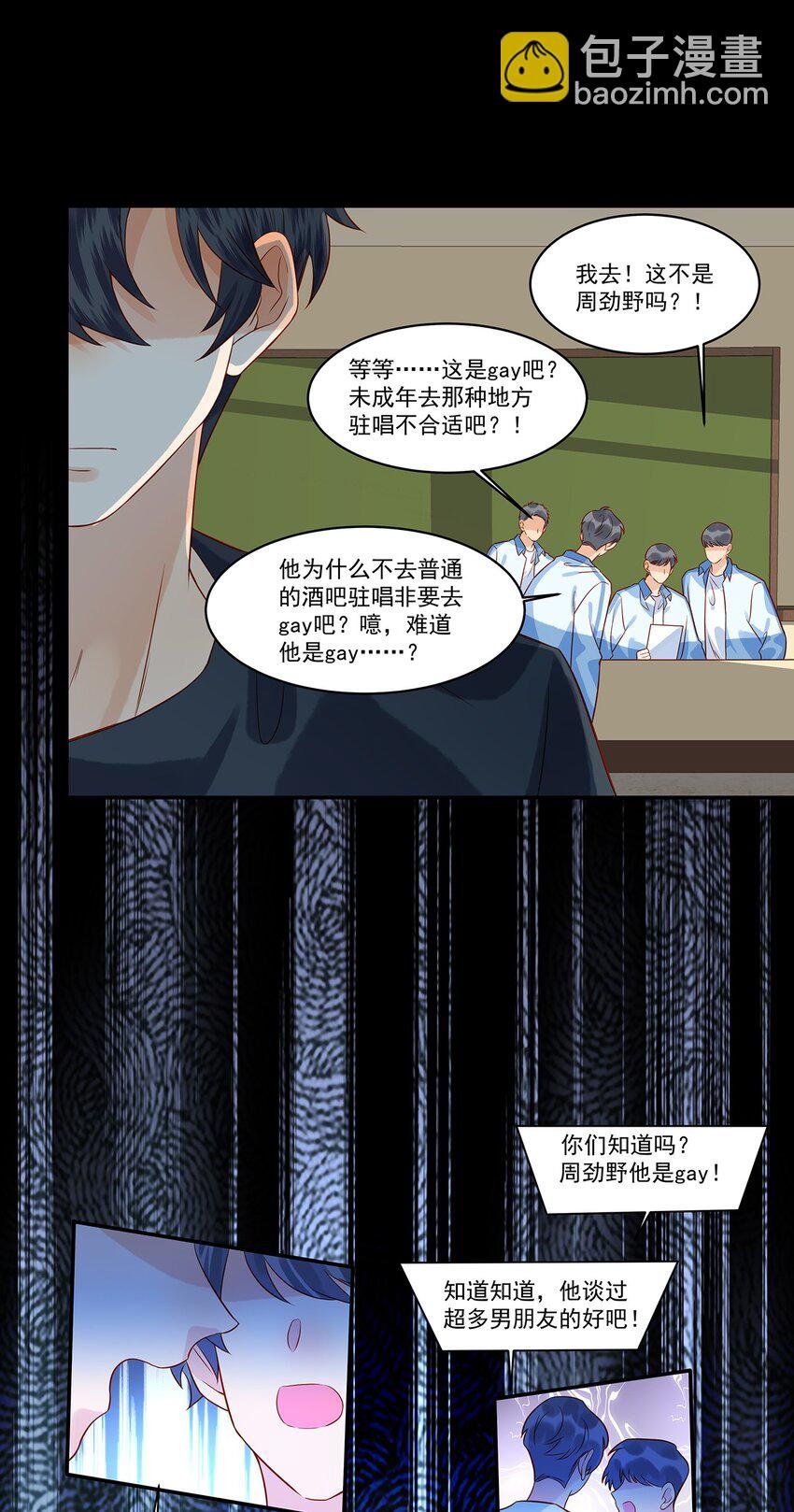 023 如果觉晓哥知道了，我该怎么办？