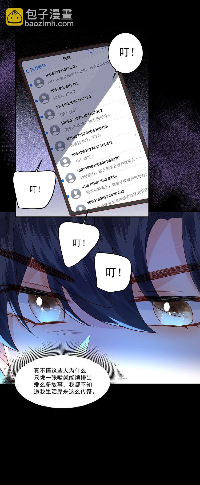023 如果觉晓哥知道了，我该怎么办？