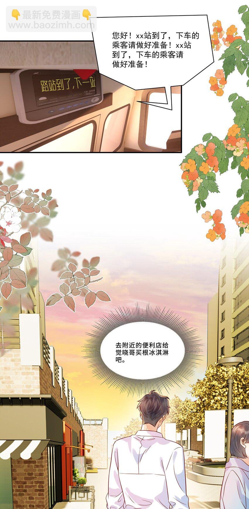 023 如果觉晓哥知道了，我该怎么办？