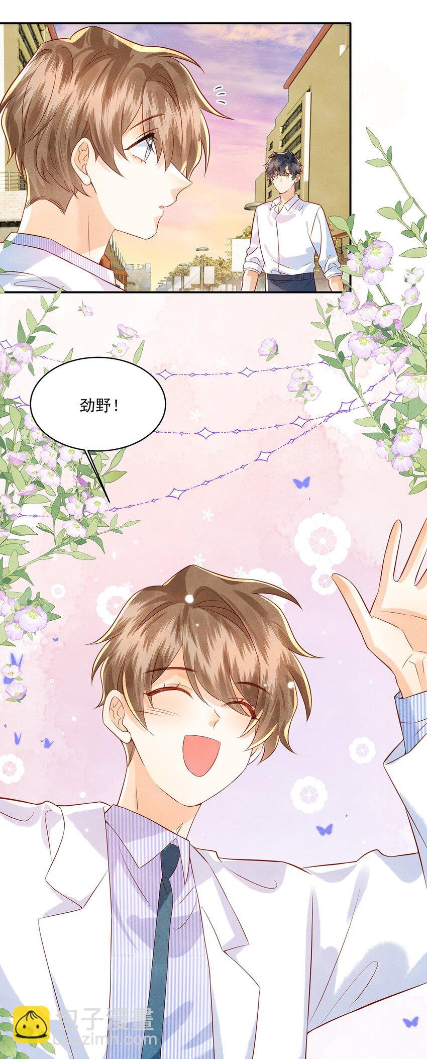 023 如果觉晓哥知道了，我该怎么办？