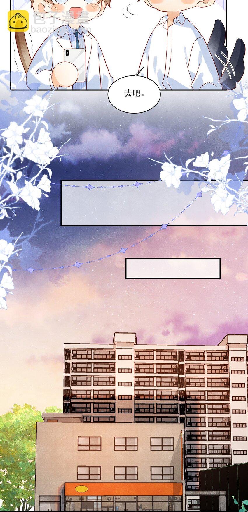 024 觉晓哥很讨女生喜欢吗