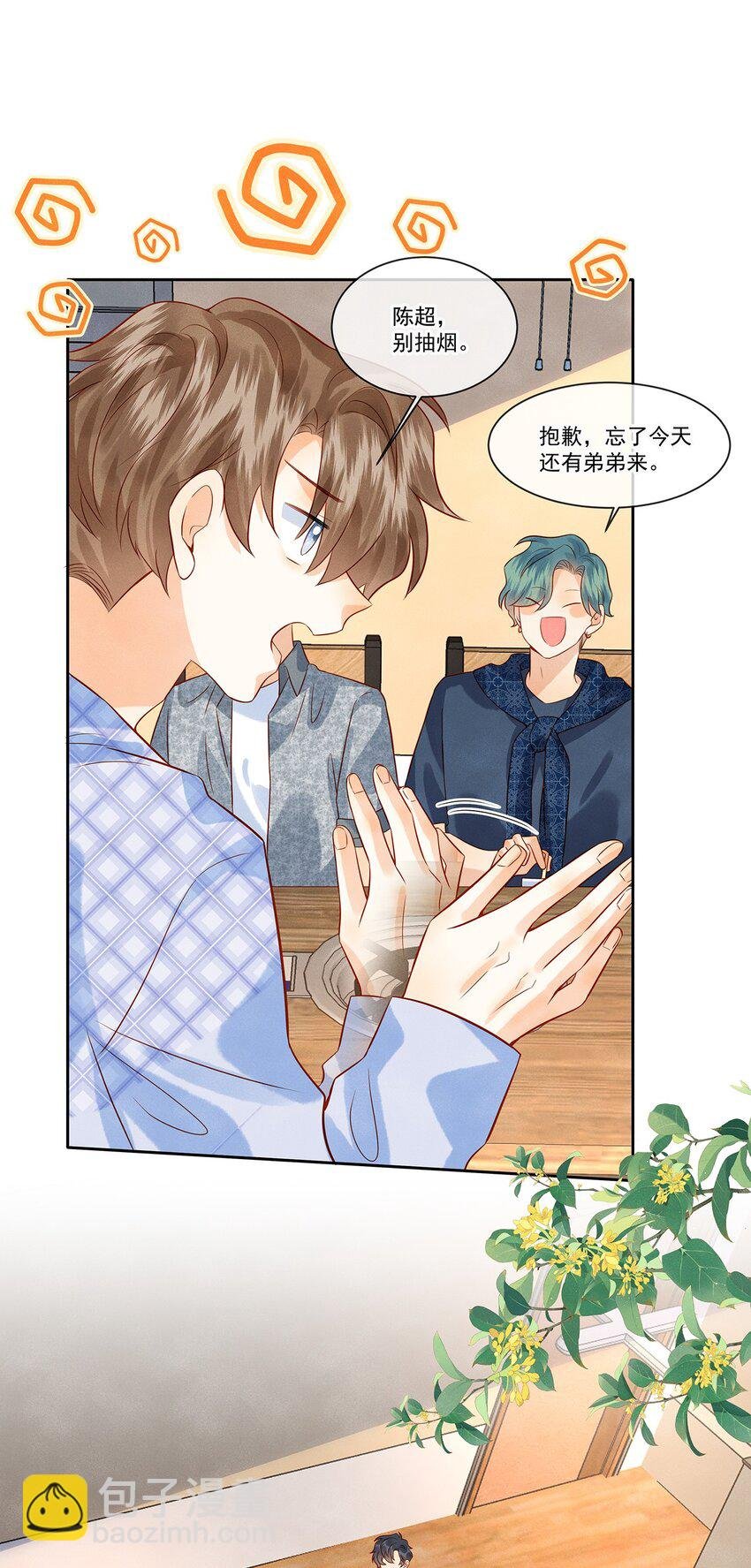 024 觉晓哥很讨女生喜欢吗