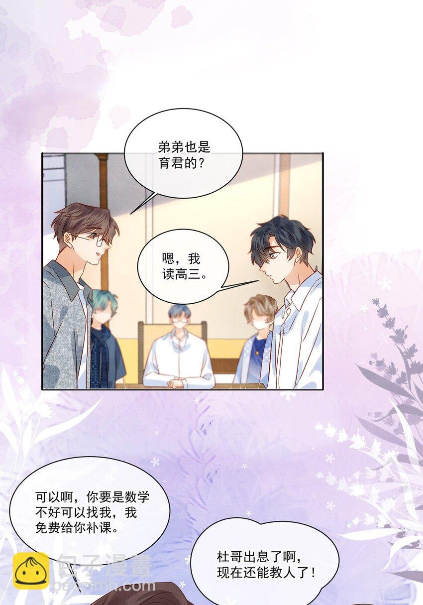 024 觉晓哥很讨女生喜欢吗