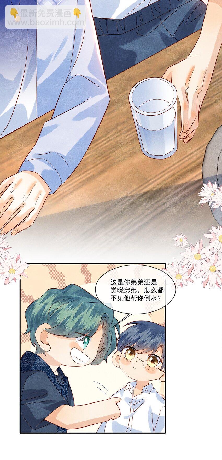 024 觉晓哥很讨女生喜欢吗