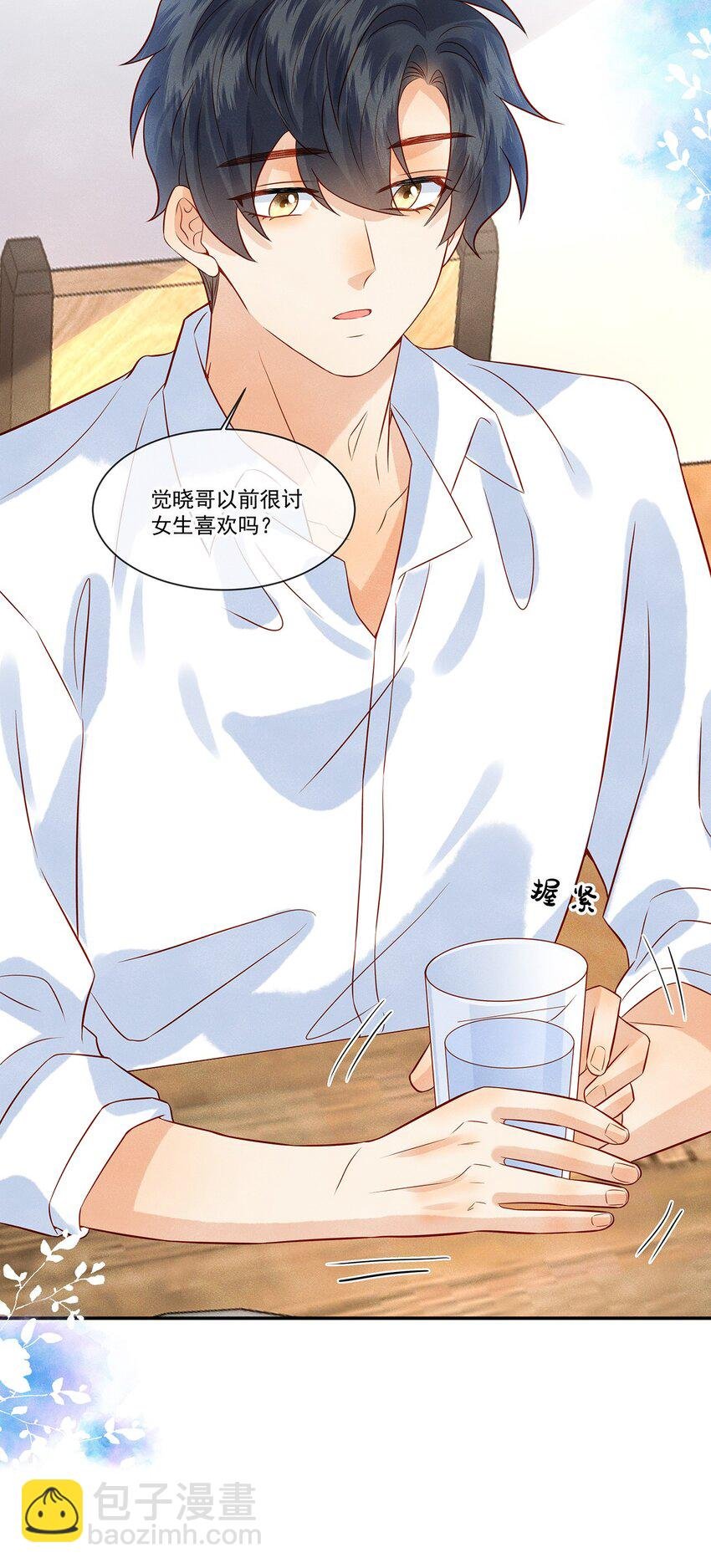 024 觉晓哥很讨女生喜欢吗