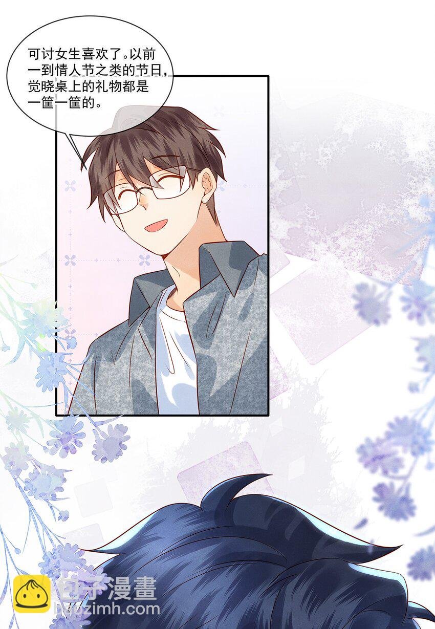024 觉晓哥很讨女生喜欢吗