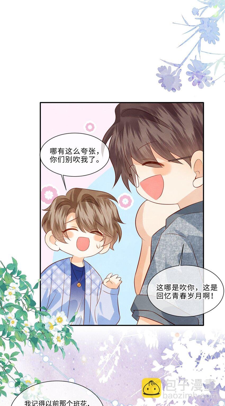 024 觉晓哥很讨女生喜欢吗