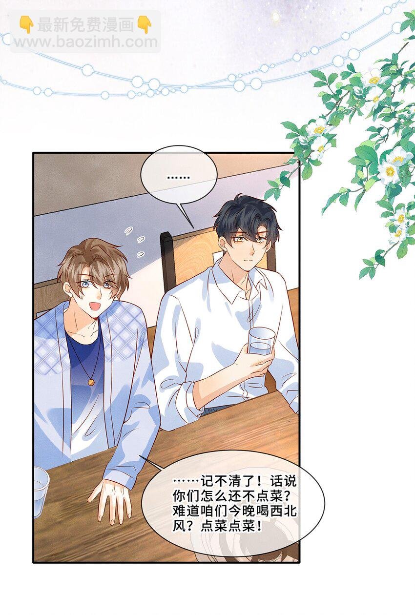 024 觉晓哥很讨女生喜欢吗