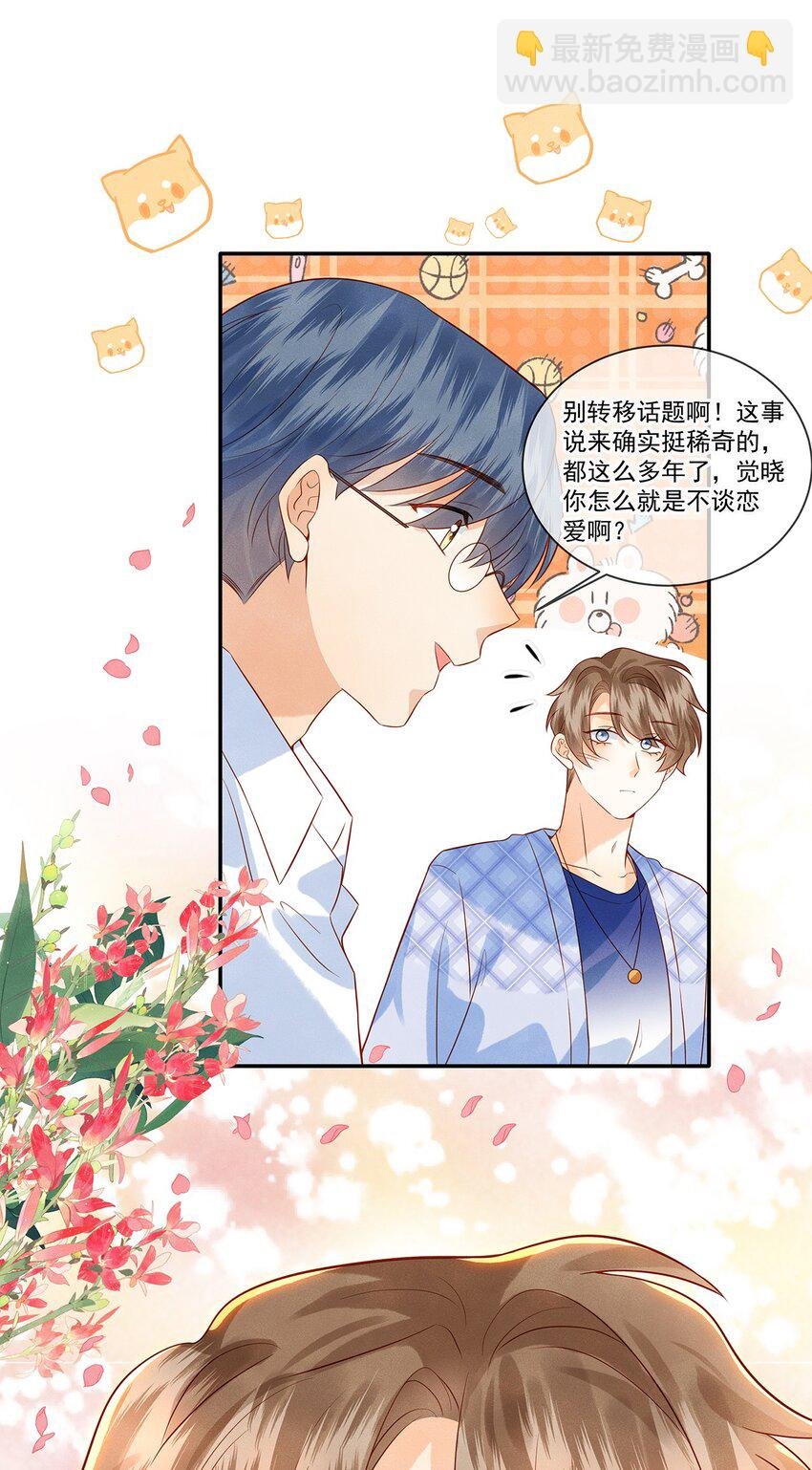 024 觉晓哥很讨女生喜欢吗