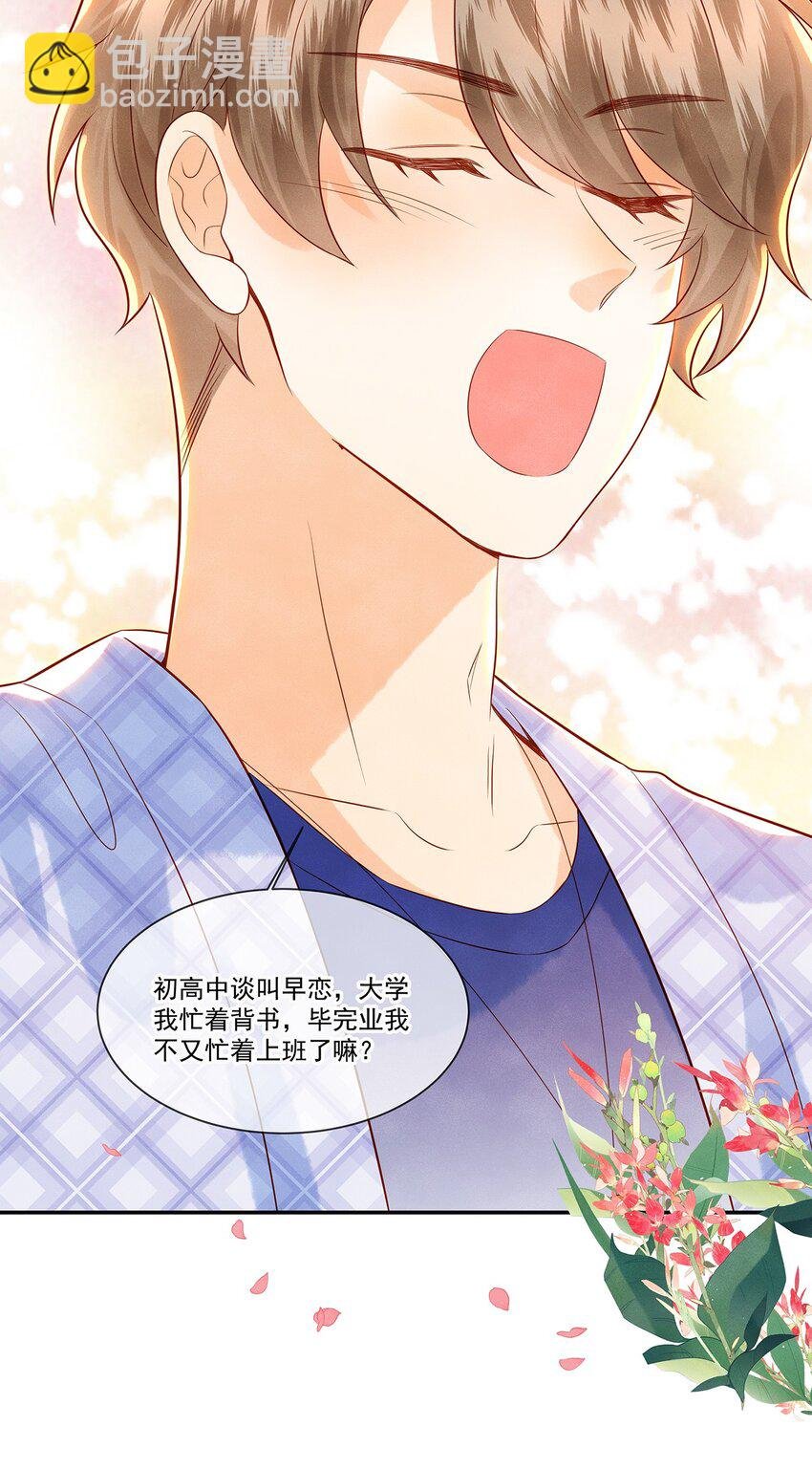 024 觉晓哥很讨女生喜欢吗