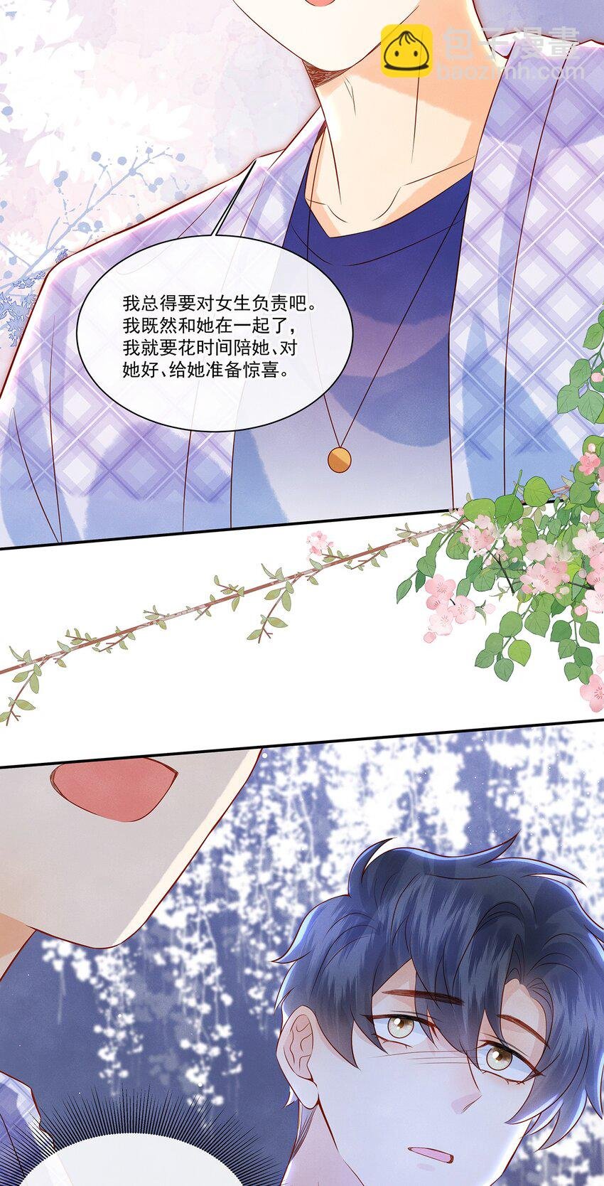 024 觉晓哥很讨女生喜欢吗