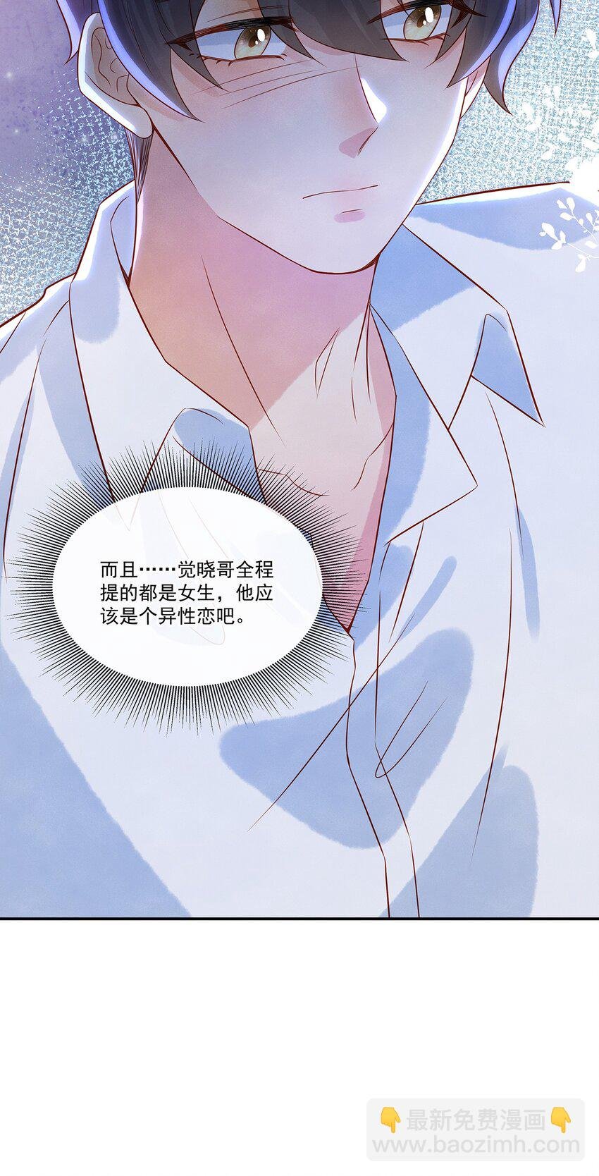 024 觉晓哥很讨女生喜欢吗
