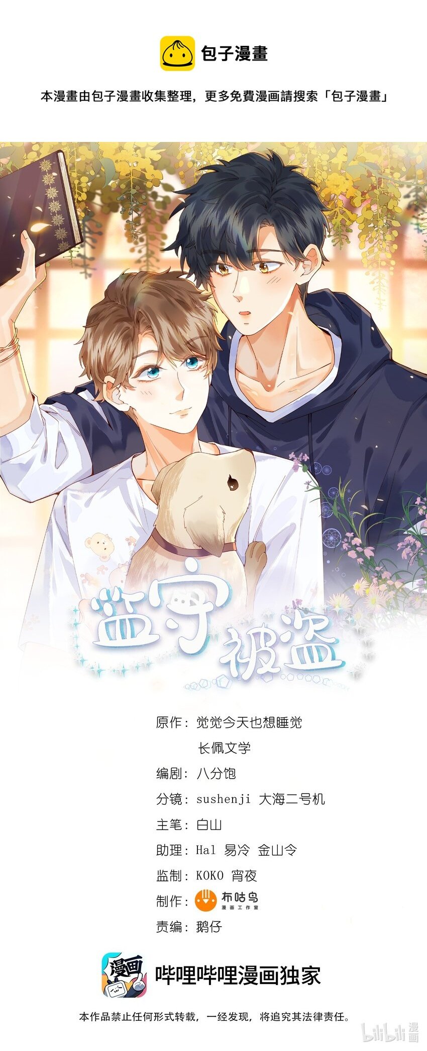 025 差点亲到……！