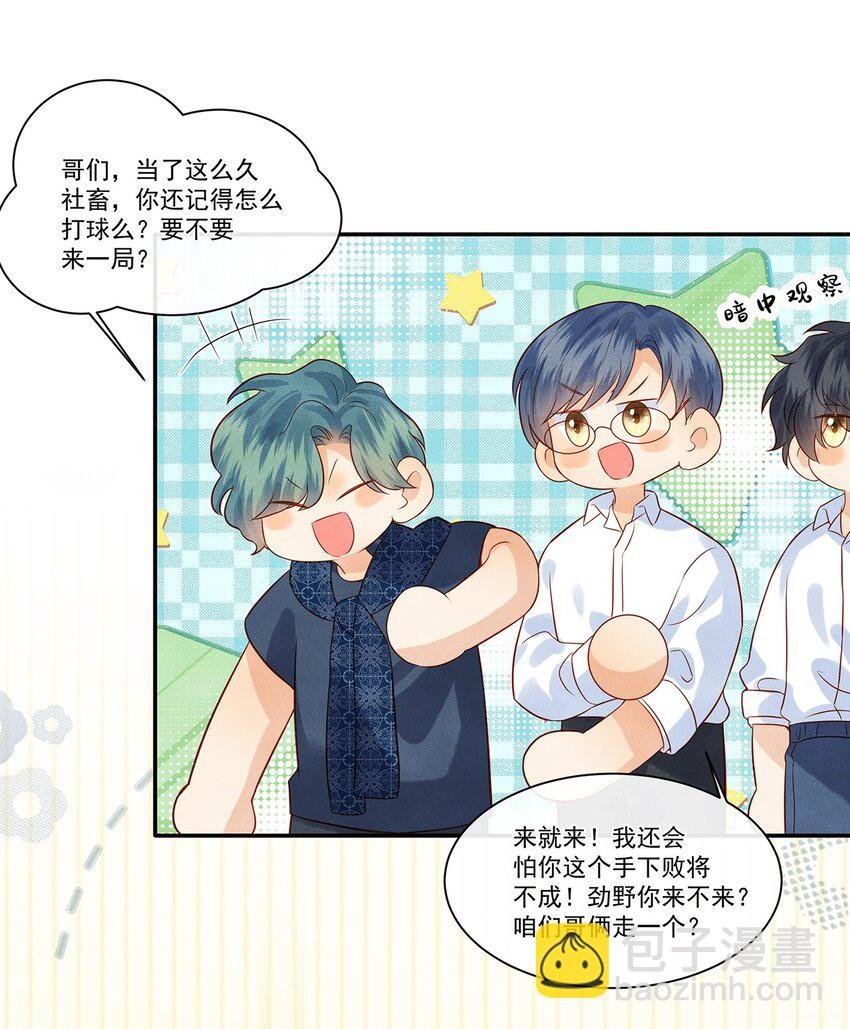 025 差点亲到……！