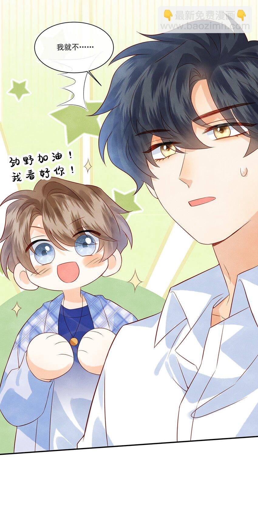 025 差点亲到……！