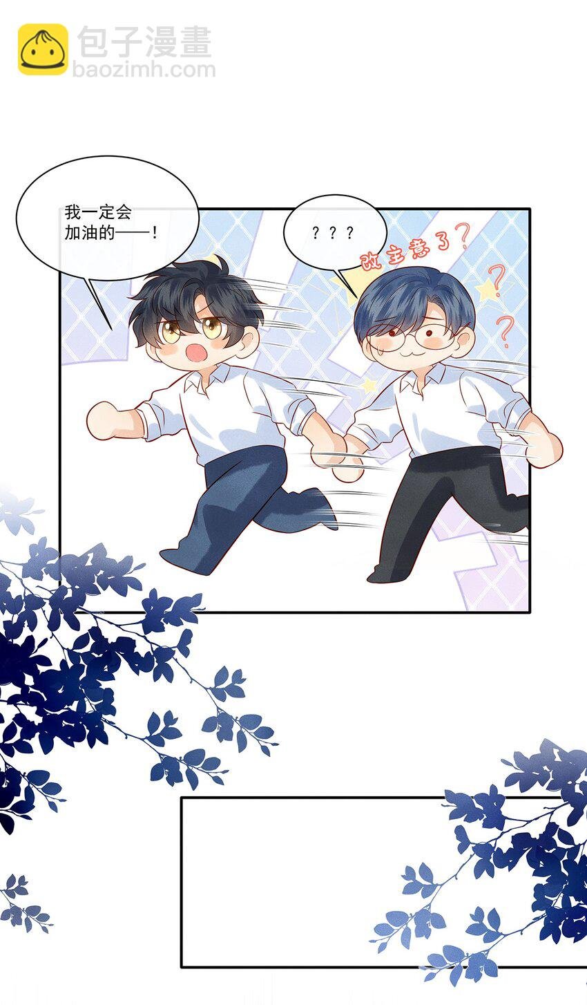 025 差点亲到……！