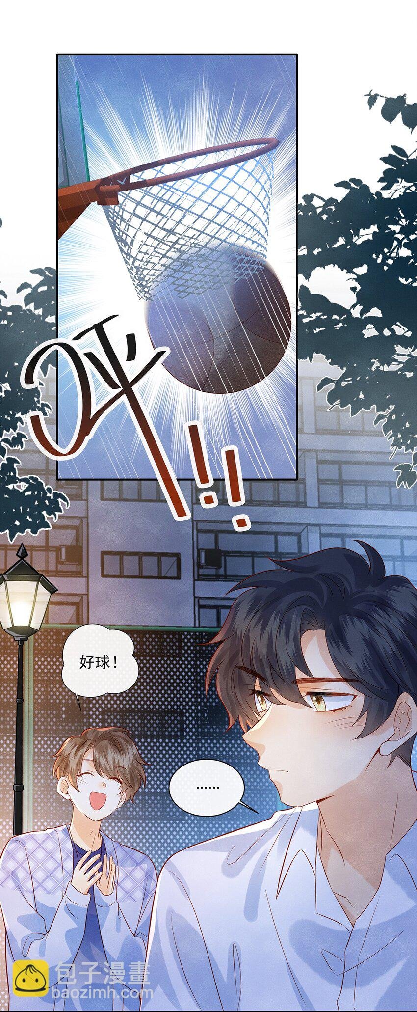 025 差点亲到……！
