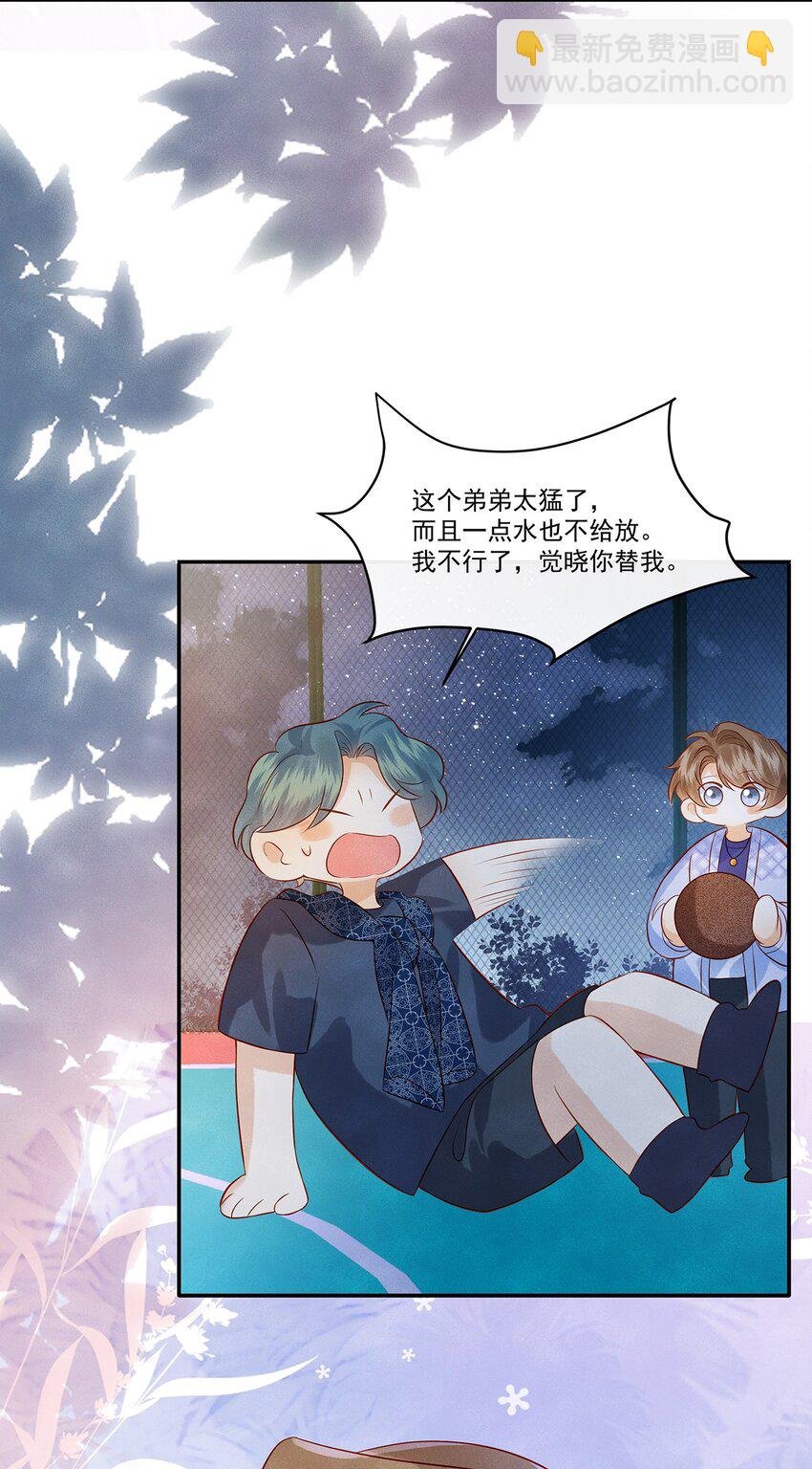 025 差点亲到……！