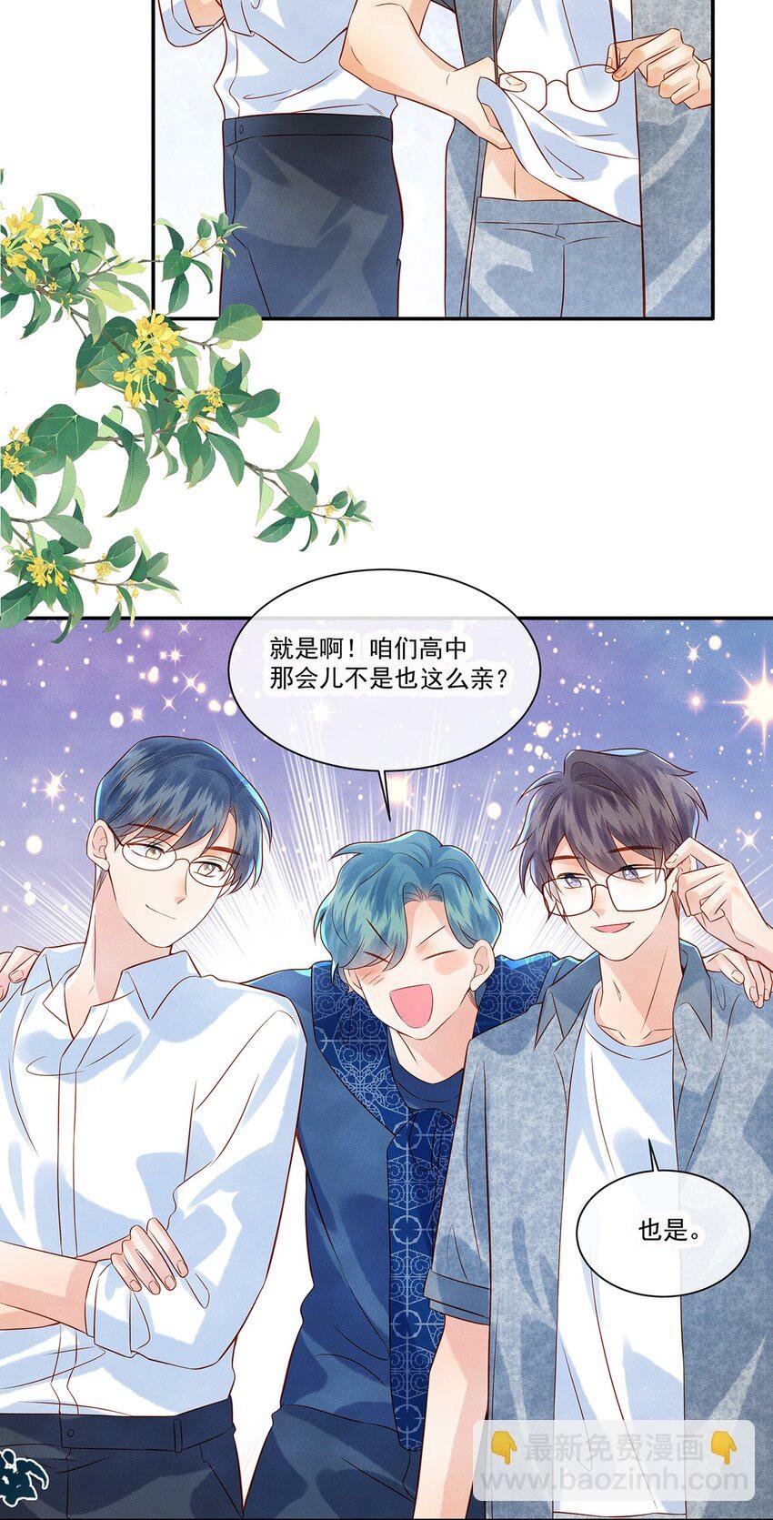 025 差点亲到……！