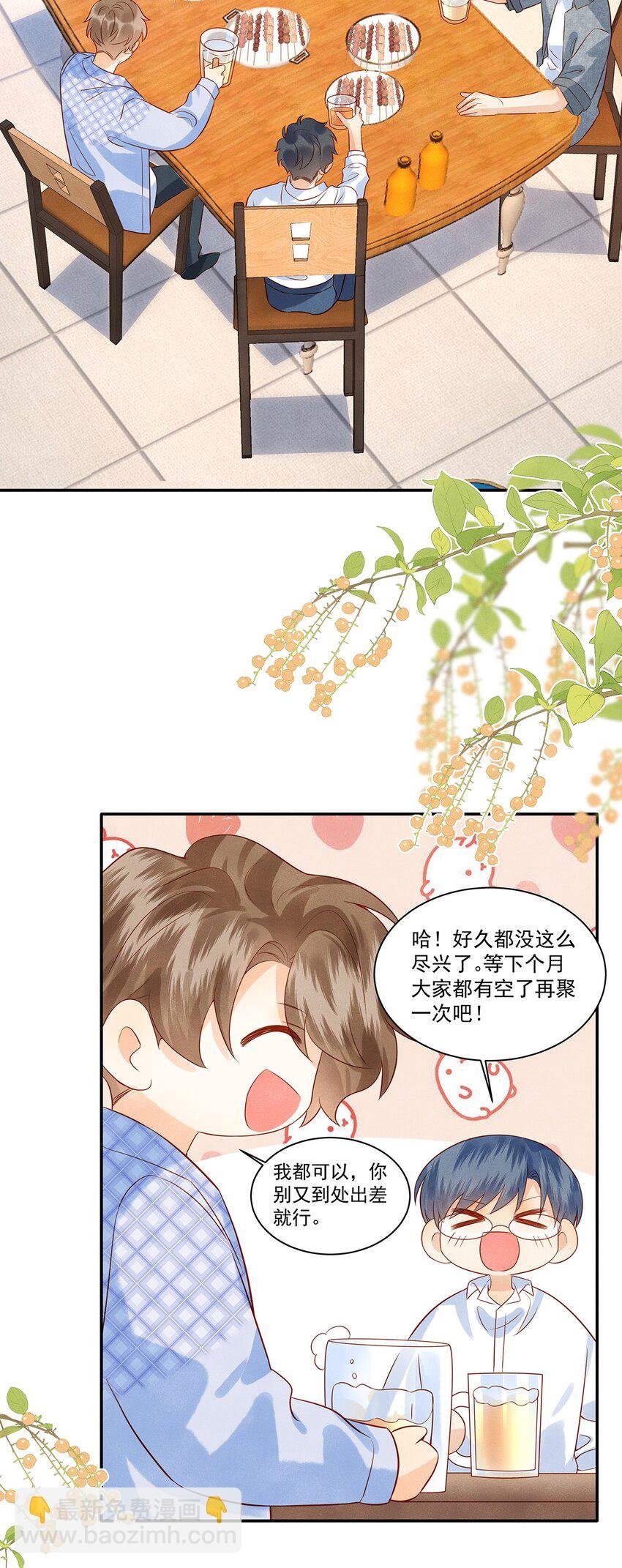 025 差点亲到……！