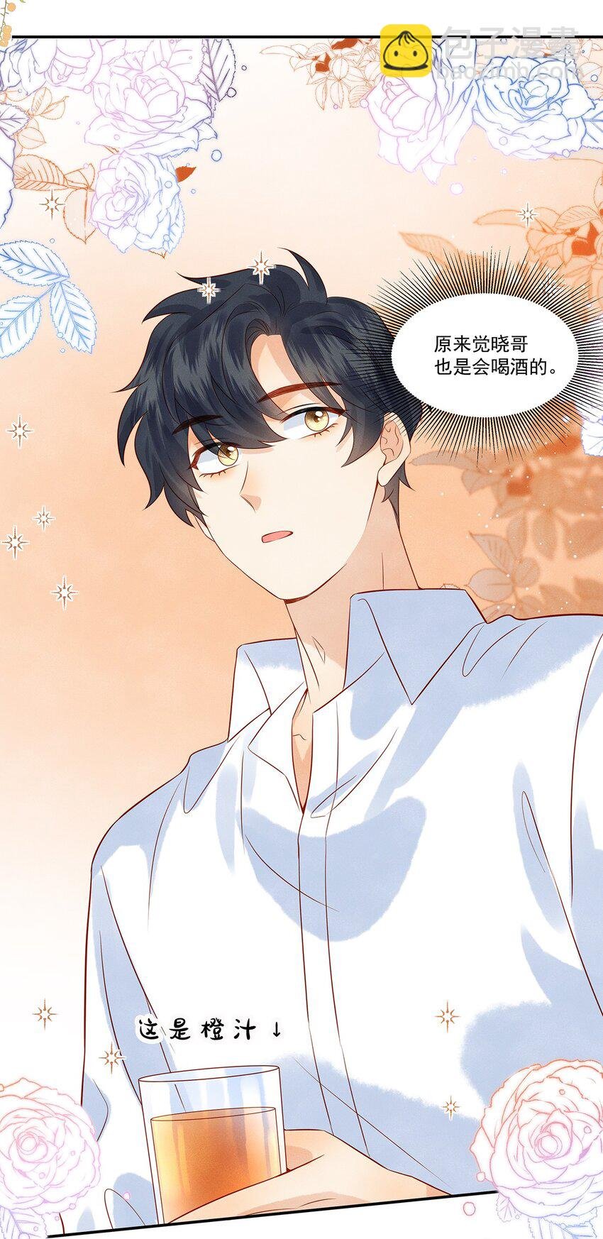 025 差点亲到……！