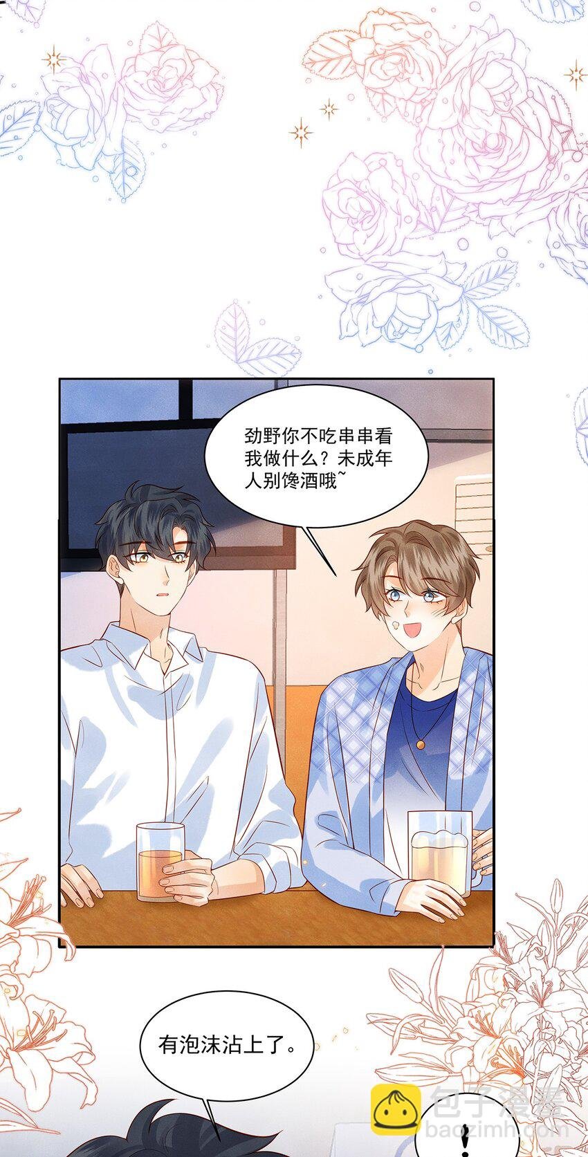 025 差点亲到……！