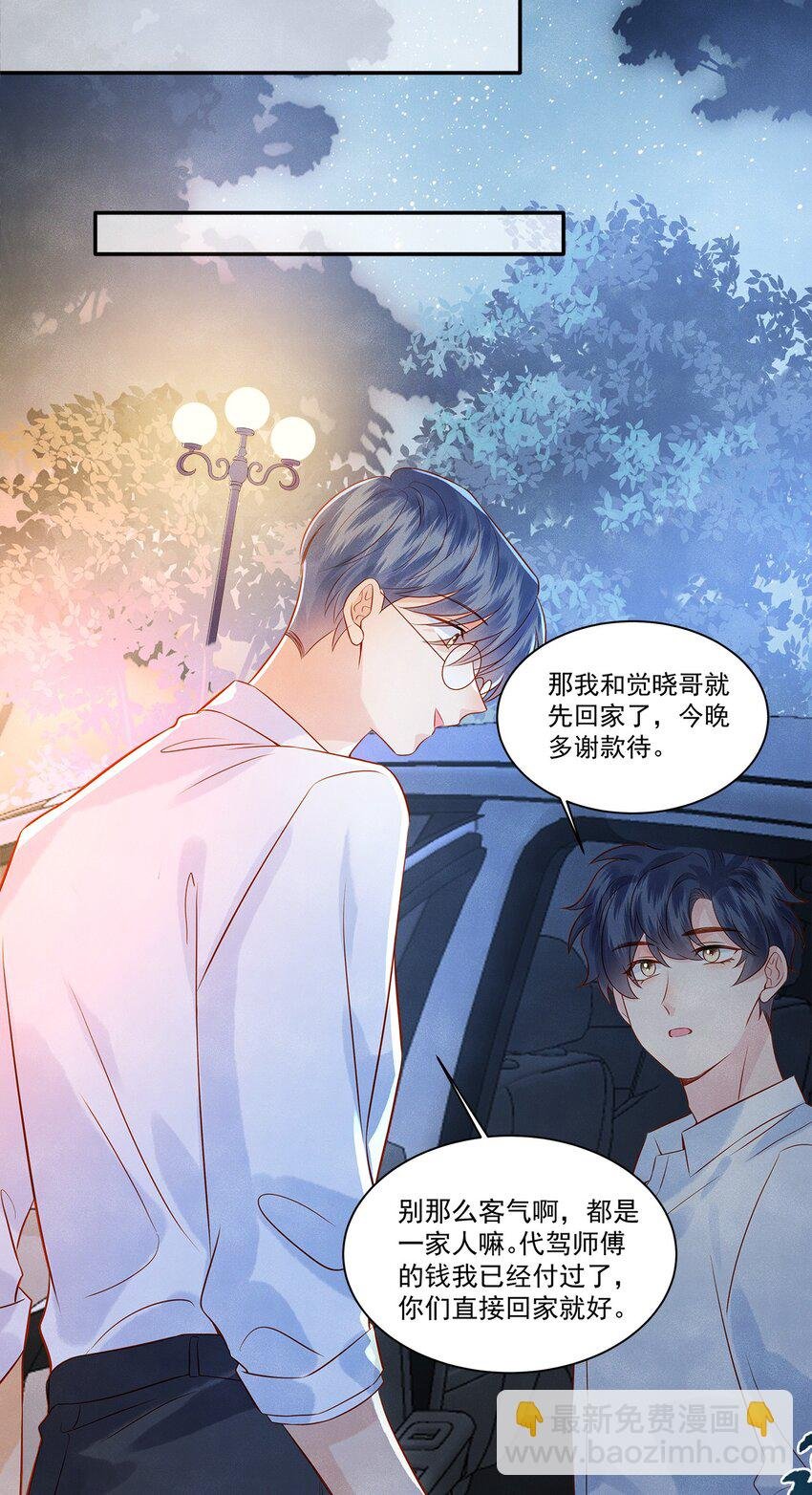 025 差点亲到……！