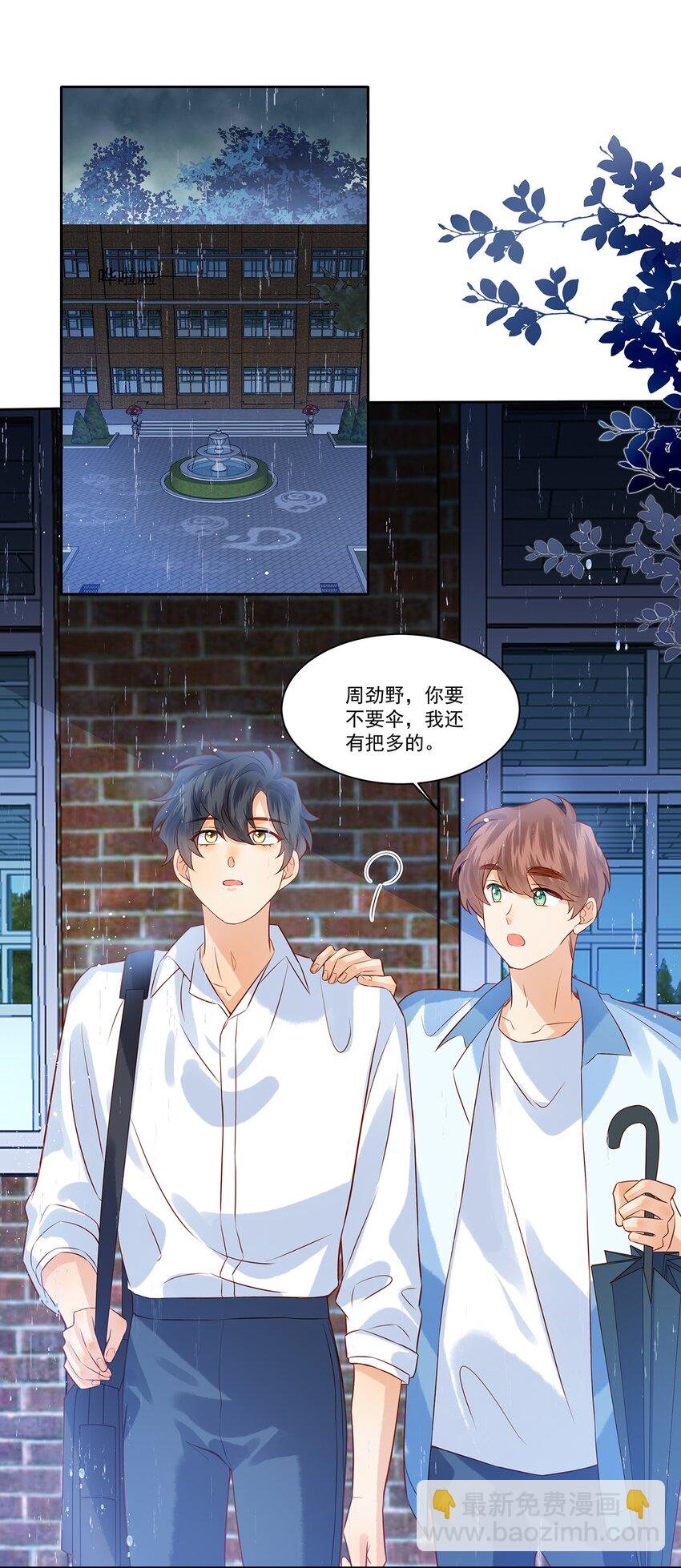 026 她是不是喜欢你那个女生？