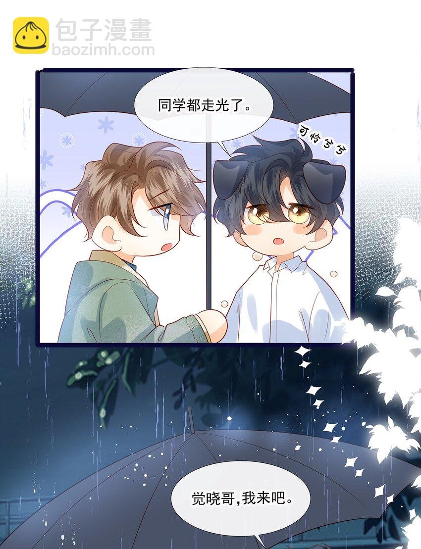 026 她是不是喜欢你那个女生？