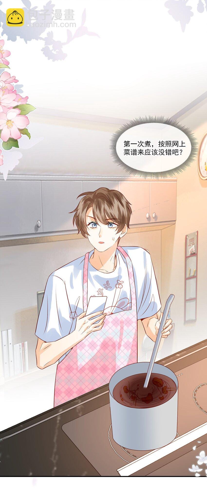 026 她是不是喜欢你那个女生？