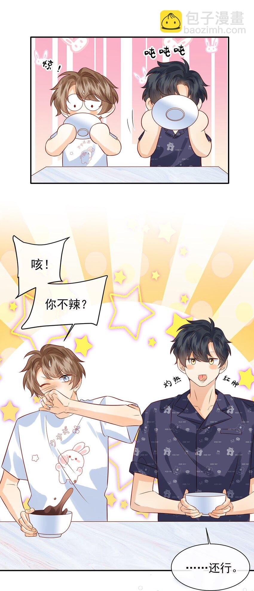 026 她是不是喜欢你那个女生？