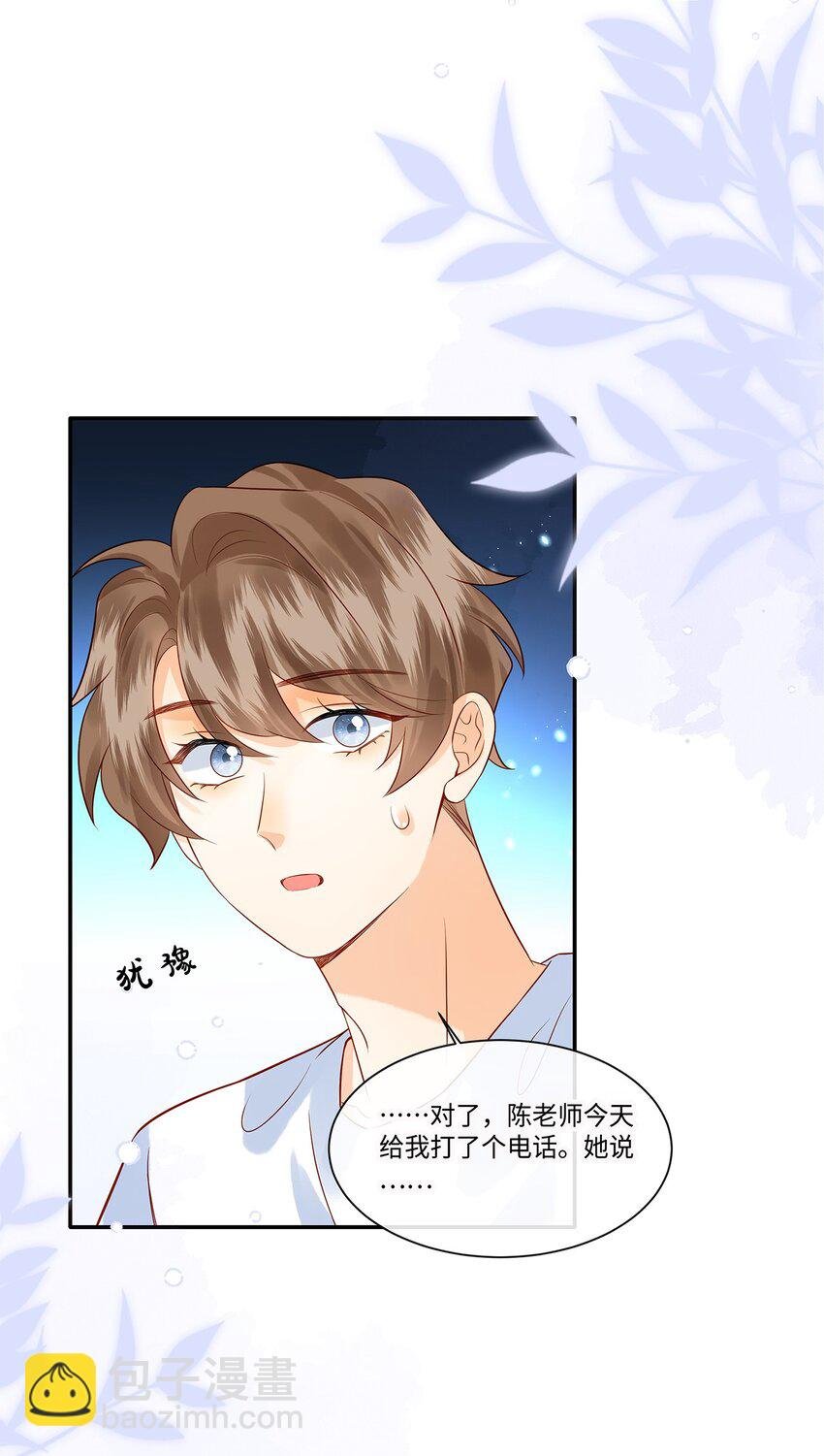 026 她是不是喜欢你那个女生？