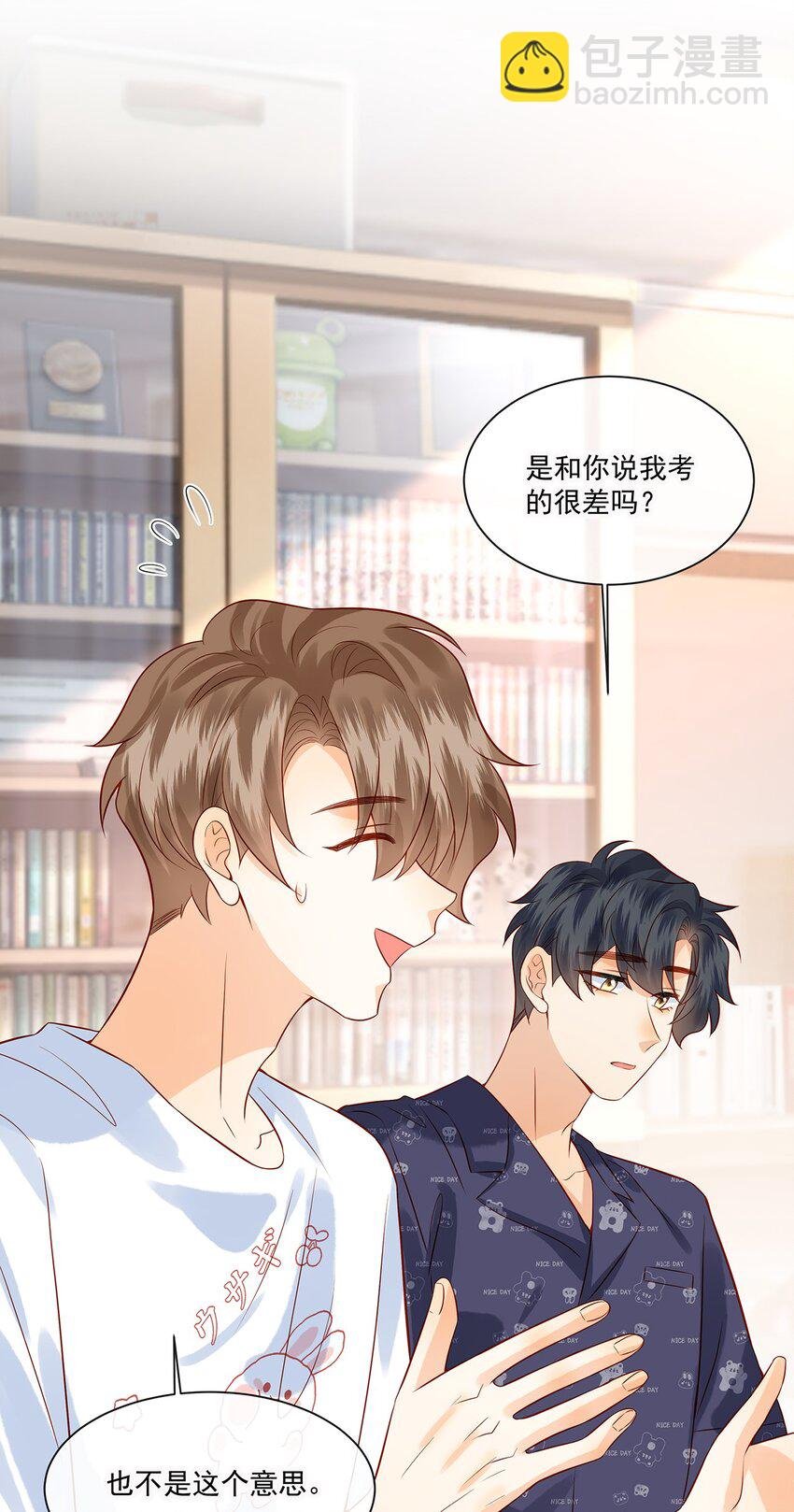 026 她是不是喜欢你那个女生？