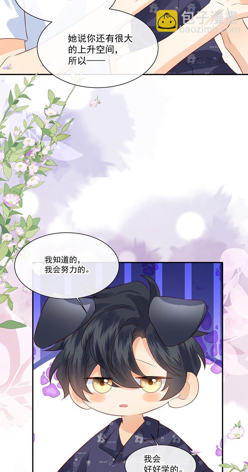 026 她是不是喜欢你那个女生？