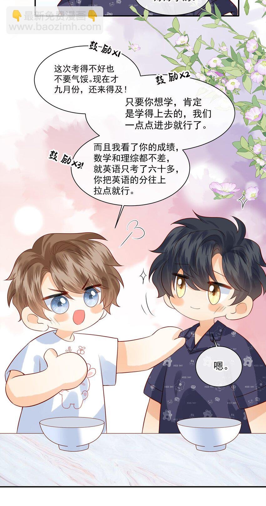026 她是不是喜欢你那个女生？