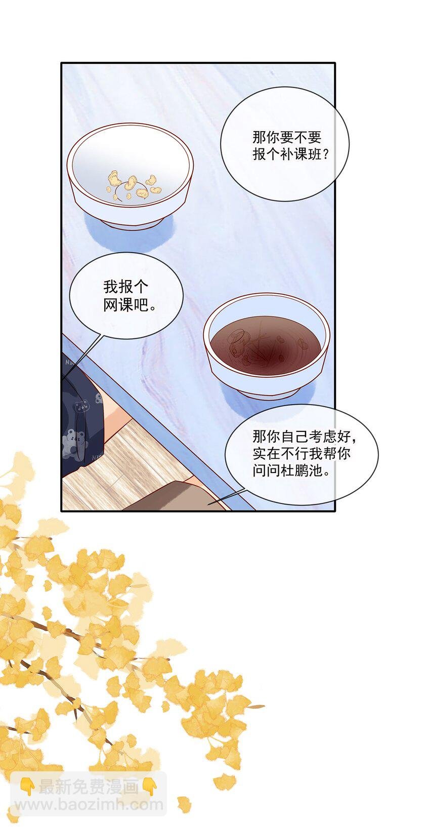 026 她是不是喜欢你那个女生？