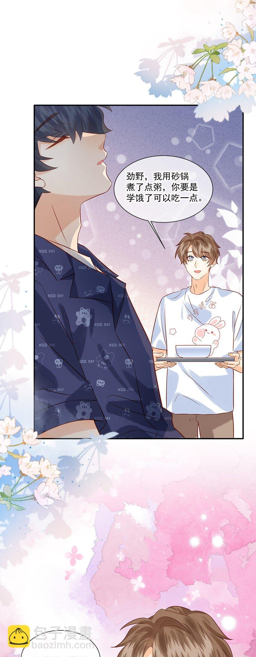 026 她是不是喜欢你那个女生？