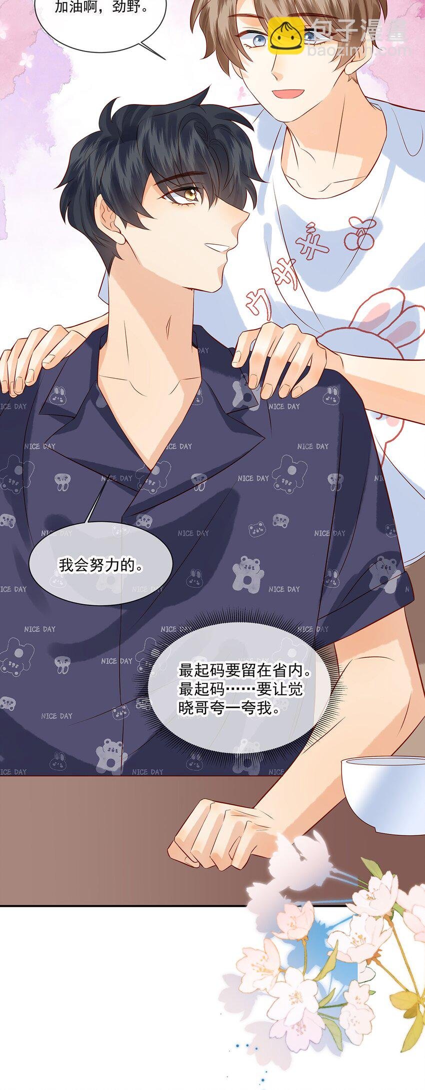 026 她是不是喜欢你那个女生？